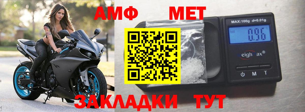 Томск  Amphetamine  Вход с VPN  АМФЕТАМИН 98% 
