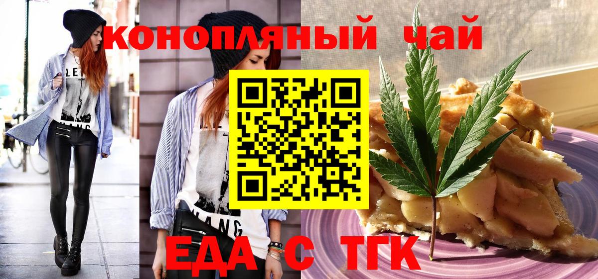 Canna-Cookies конопля  Вход с VPN  Томск 