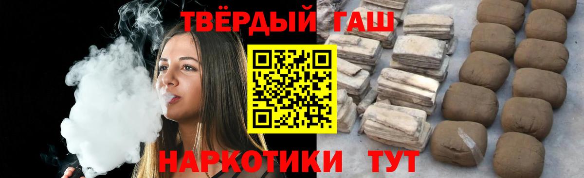 ГАШИШ 40% ТГК  Гашиш убойный  Томск  Вход с VPN 