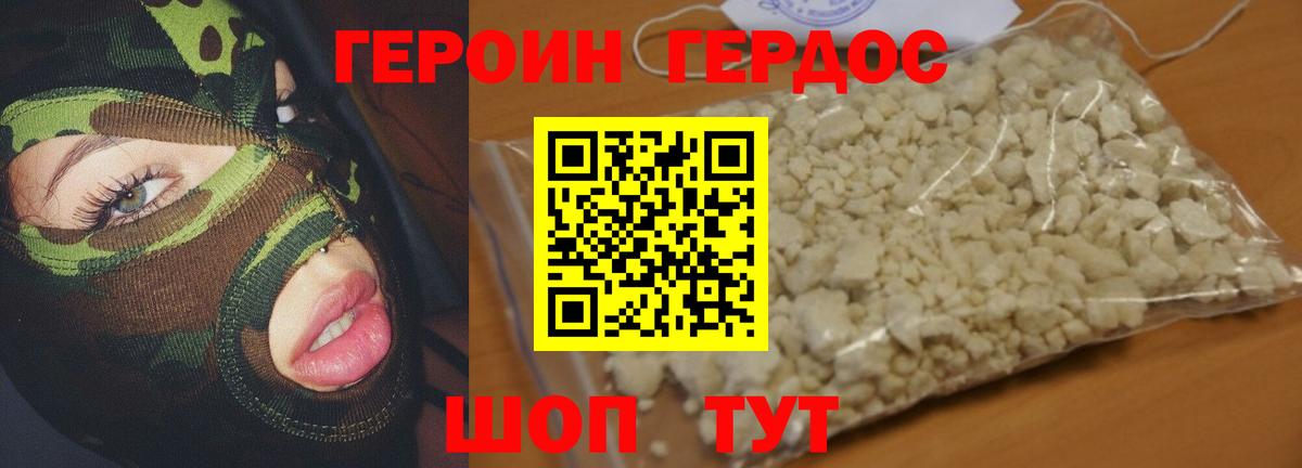 Героин афганец  Вход с VPN  Томск 