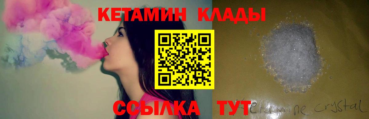 Кетамин ketamine  Вход с VPN  КЕТАМИН ketamine  Томск 