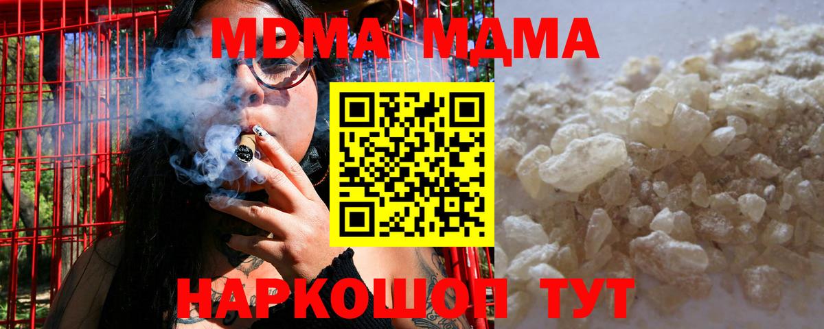 MDMA crystal Томск