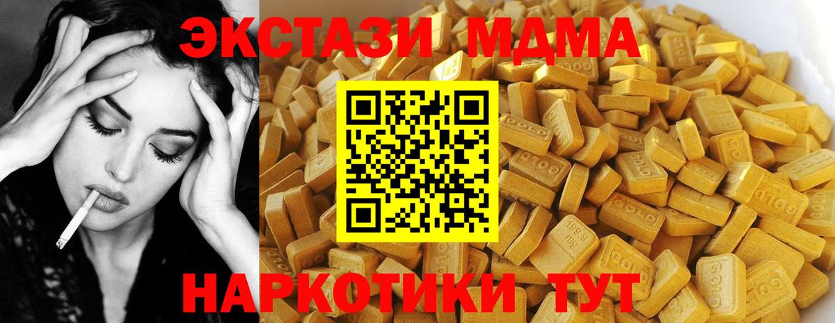 MDMA  Вход с VPN  МДМА молли  Томск  MDMA Molly 