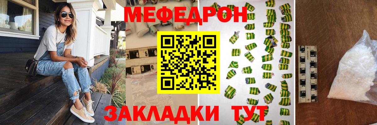 МЕФ Томск