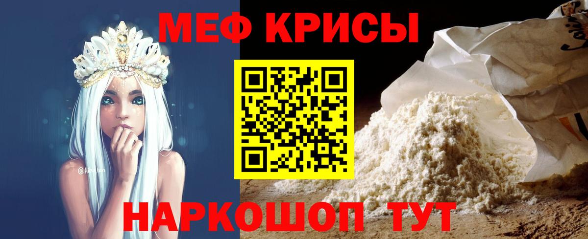 Мефедрон  Мефедрон  Вход с VPN  Мефедрон mephedrone  Мефедрон кристаллы  Томск 