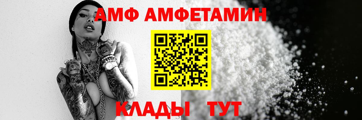 Томск  Метамфетамин мет  Вход с VPN 