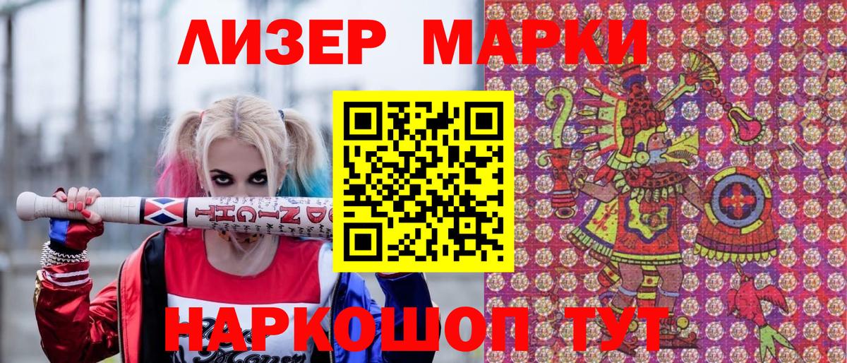 Марки NBOMe 1500мкг  Марки N-bome  Томск  Марки NBOMe 1500мкг  Вход с VPN 