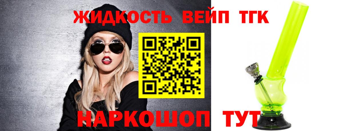 ТГК Wax Томск